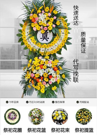 四川成都彭州市濛阳镇白土河村花圈代送